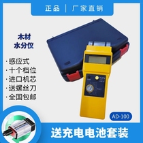 Shanghai New Straw Electronic Inductive Wood Moisture Meter AD100 Moisture Meter Moisture Tester Gift Box