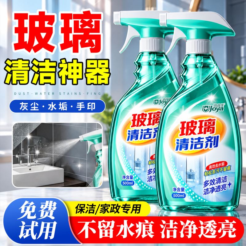 Glass Cleaner, Household Window Cleaning Tool, Glass Water Cleaner, Powerful Stain Remover for Screens, Descaling for Bathroom Cleaning