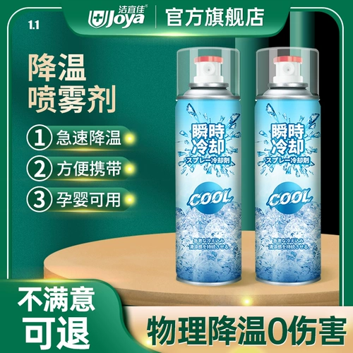 Прохладный охлаждающий спрей, аэрозоль для школьников, физиологичный робот