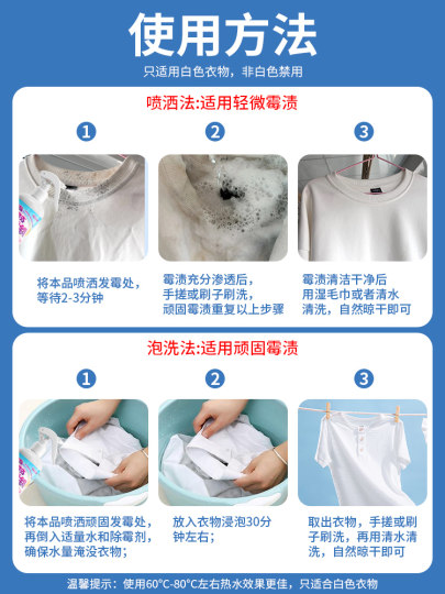 Clothing Mold Remover, Mold Stain Cleaner, White Clothes Mold Remover, Yellow Stain Remover, Mold and Black Spot Cleaner