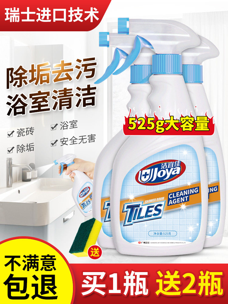 Tile cleaner Bathroom floor tile strong decontamination descaling cleaning Household powder room floor polishing artifact bright