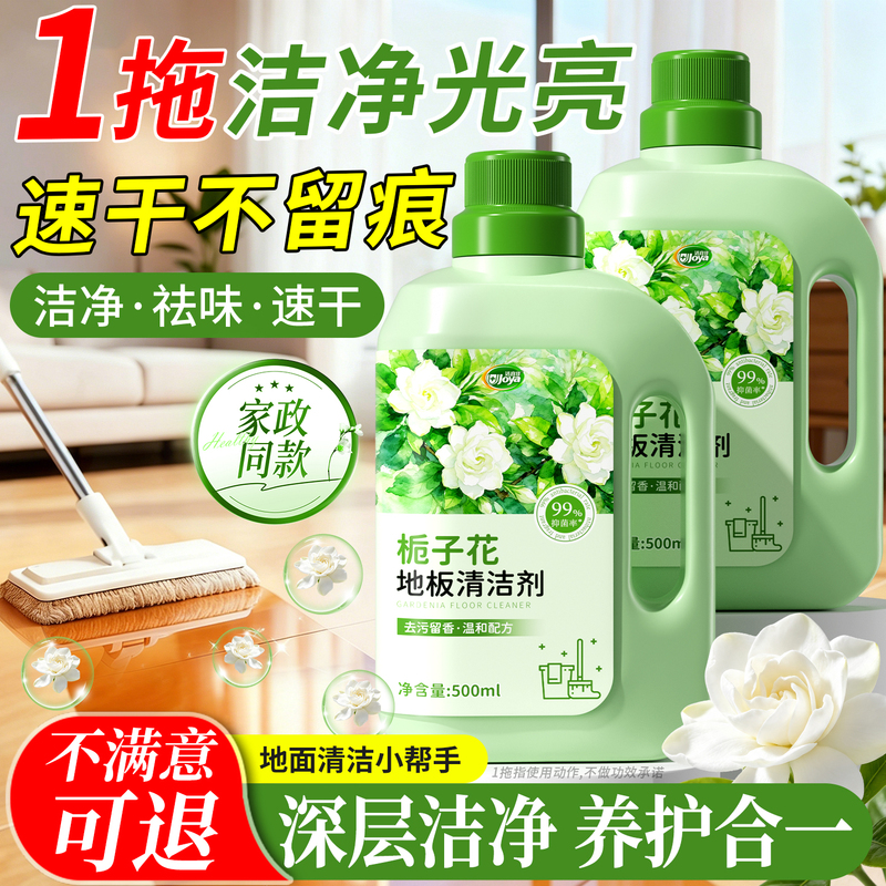 Floor Cleaner, Special Liquid for Mopping, Cleans Tiles Without Leaving Water Marks, Long-Lasting Fragrance, Floor Tiles, Wood Fragrance, Non-Sterilizing