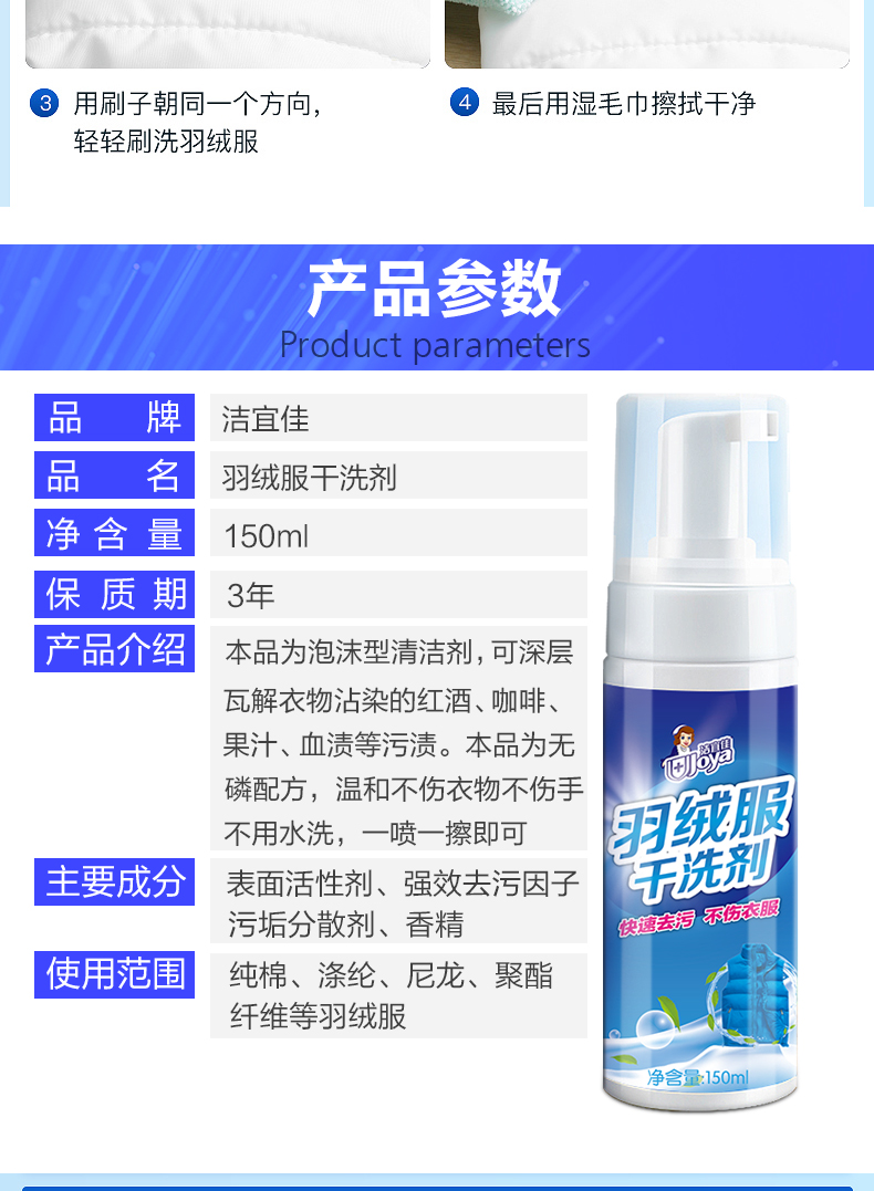 nuoc tay javen Jie Yijia xuống áo khoác đại lý giặt khô quần áo làm sạch dùng một lần phun rửa miễn phí hộ gia đình để vết bẩn dầu mỡ - Dịch vụ giặt ủi nước javen tẩy mốc quần áo