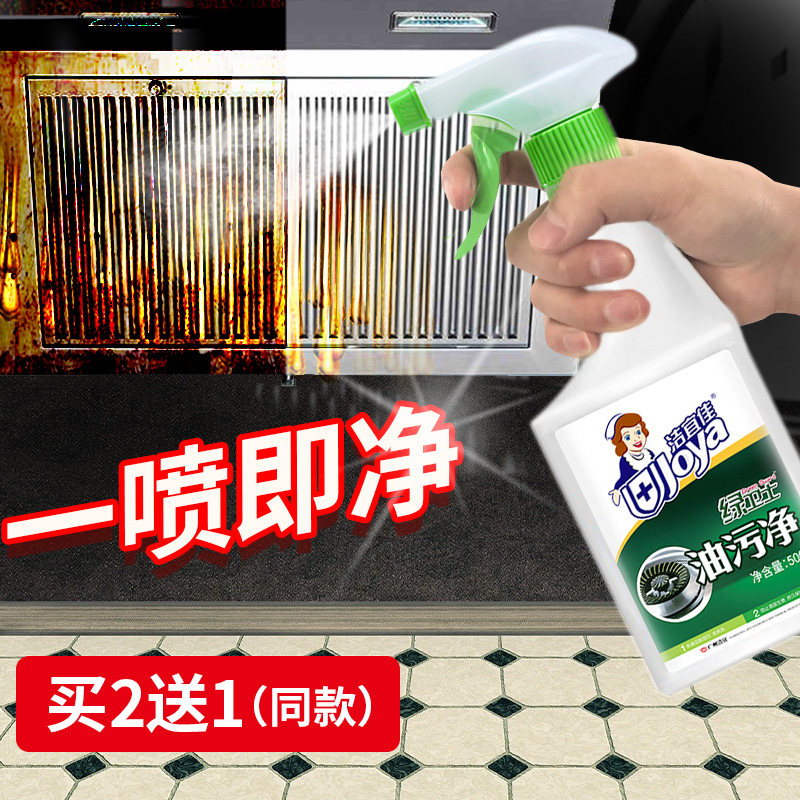 Cleaning and Canon ventilator Cleaning Agent Powerful Kitchen Heavy Oil Degreaser Descaling Household Oil Remover Oil Stain Net-Taobao