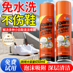 White Shoes Cleaner Decontamination and Whitening to Yellow Wash Shoes Handy Gadget Wipe Wash-free Shoes Dry Cleaning Bubble Cleaner Wipe