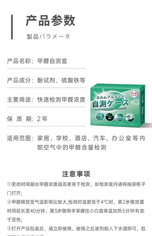 Dụng cụ kiểm tra Formaldehyde chuyên nghiệp trong nhà hộp tự kiểm tra máy dò nhà mới không khí thuốc thử giấy kiểm tra hộp kiểm tra