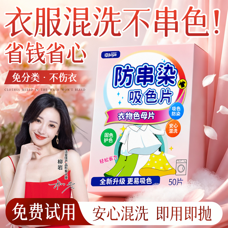Color-Absorbing Sheets to Prevent Color Transfer in Laundry, Machine Washable Anti-Dye Sheets, Color Catcher Sheets for Clothes, Anti-Dye Transfer in Washing Machine Color-Absorbing Sheets to Prevent Color Transfer in Laundry, Machine Washable Anti-Dye Sheets, Color Catcher Sheets for Clothes, Anti-Dye Transfer in Washing Machine