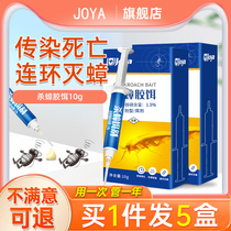 Cockroach-killing medicine full nest end household non-toxic glue bait artifact wipe out the official flagship store for restaurants and restaurants