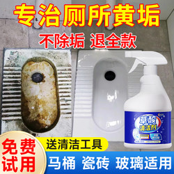 Oxalic Acid Cleaner Wash Toilet Tile Cleaning Toilet Strong Descaling Yellow Decontamination Floor Tile Polishing Flagship Store