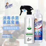 Jieyijia содержит хлор 84 дезинфекция воды, дезинфекция распыления, дезинфекция, вода -домашняя стерилизация в помещении портативная одежда неалкогольная