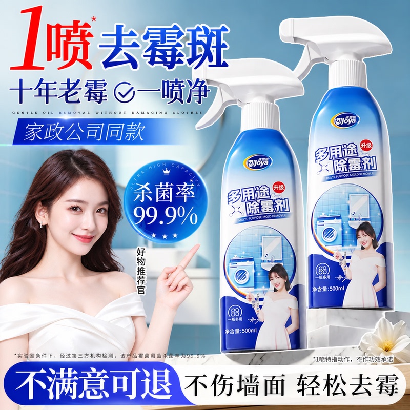 Mold Remover Gel, Mold Stain Cleaner, Bathroom Tile, White Wall Fabric, Refrigerator Anti-Mold Official Genuine Product
