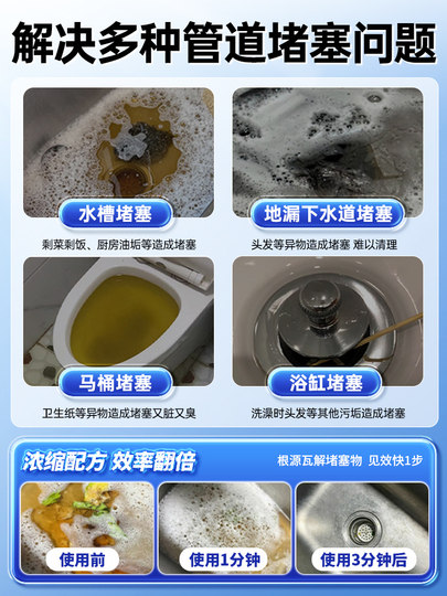 管道疏通剂下水道强力高速溶解泡泡粉神器第厨房厕所一名油污堵塞