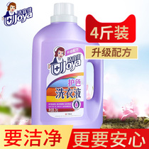 Jieyijia laundry liquid fragrance long-lasting household affordable machine washing underwear special bottled color protection clean cleaning liquid