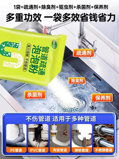管道疏通剂下水道强力高速溶解泡泡粉神器第厨房厕所一名油污堵塞
