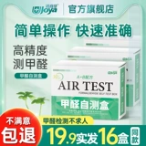 Формальдегид тестирование прибора для тестирования.