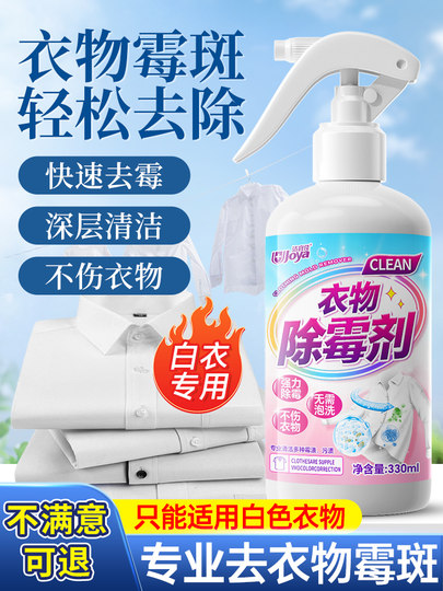 Clothing Mold Remover, Mold Stain Cleaner, White Clothes Mold Remover, Yellow Stain Remover, Mold and Black Spot Cleaner