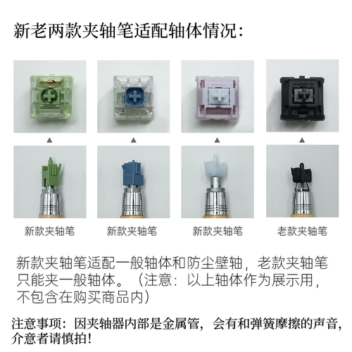 TX клавиатура ось зажима v2 v2