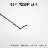 TX Проволока спутникового вала 3U 6U