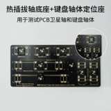 TX High -End PCB Satellite Test Poard