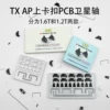 Товары от TX KEYBOARD 中国代理2号店