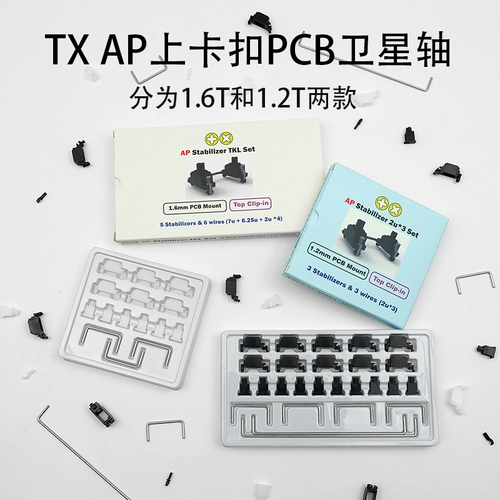 TX Новый спутниковый вал PCB на AP (жирная ось)