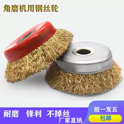 Steel wire brush for metal rust remover thickened bowl-shaped steel wire wheel angle grinder stainless steel polishing wheel 125*16