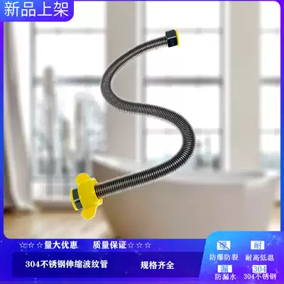 304 stainless steel corrugated water pipe Cold and hot water inlet pipe Explosion-proof pressure-resistant water pipe hose 4 points gas water heater
