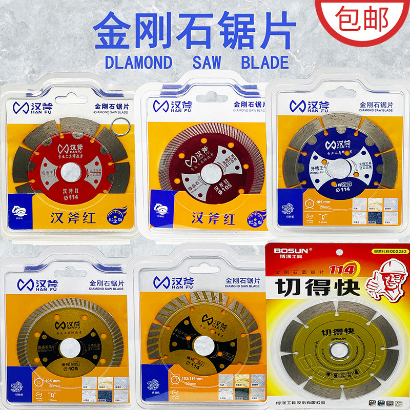 Hanax cutting slot of tile wall diamond blade stone blade marble - glass tile slice dry slice