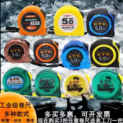 Various steel tape measure 5 meters 7 5 meters multi-function ruler measuring high precision tools stainless steel drawbar thickening Woodworking