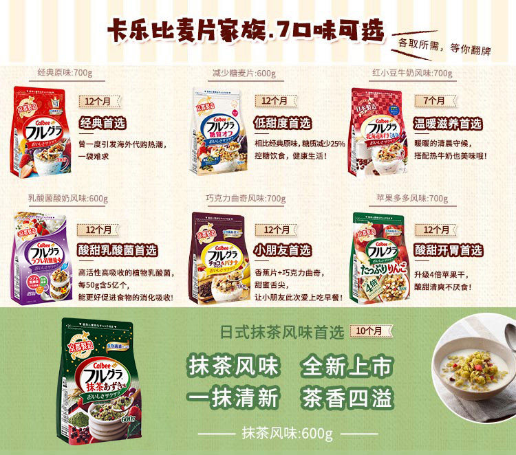 日本销量第一 卡乐比 Calbee 水果麦片 700g*2袋 图1