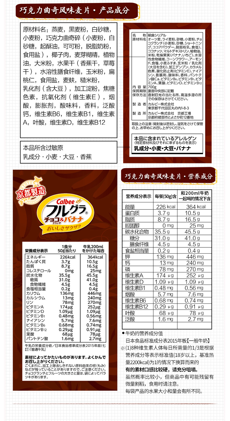 4口味任选 日本 Calbee 水果麦片 700gx2袋 券后89.8元包邮 买手党-买手聚集的地方