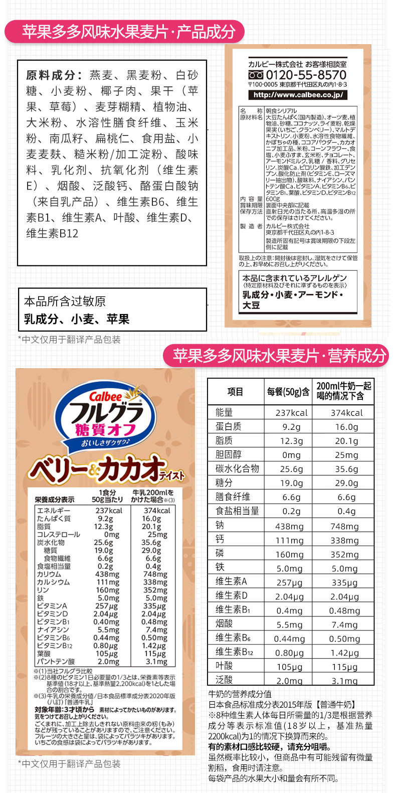 日本销量第一 卡乐比 经典原味水果麦片 700g袋 图8