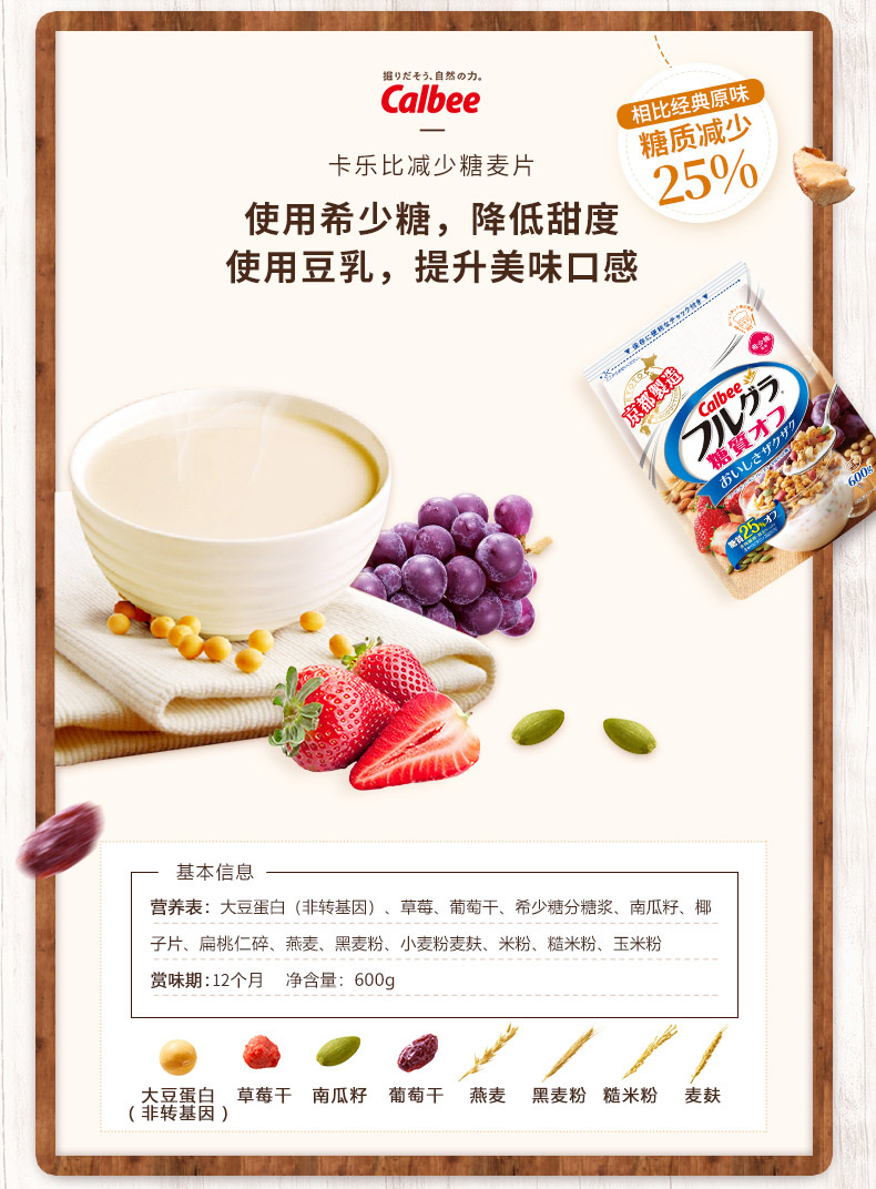 日本销量第一 卡乐比 Calbee 富果乐水果麦片 700g*3袋 5口味任选 图4