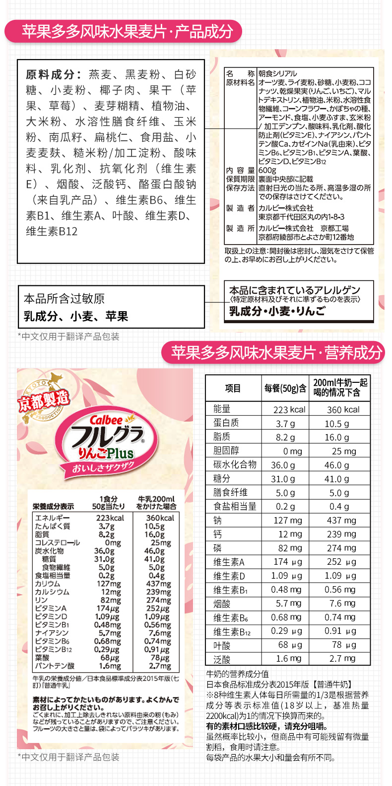 4口味任选 日本 Calbee 水果麦片 700gx2袋 券后89.8元包邮 买手党-买手聚集的地方