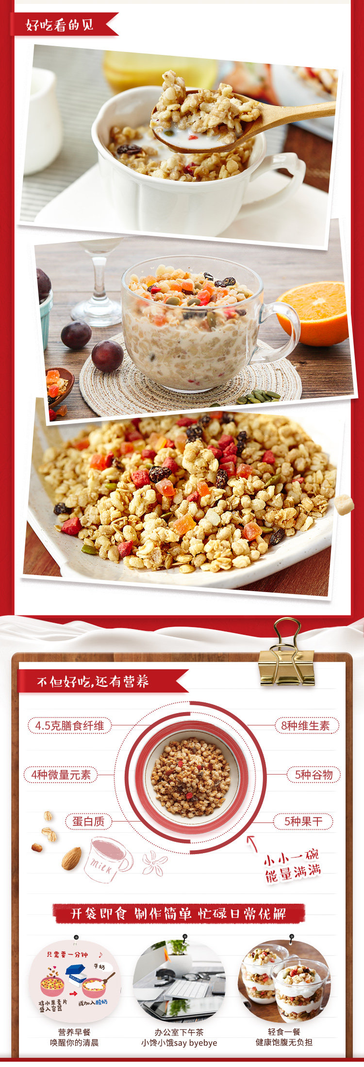 日本销 Calbee 富果乐水果麦片 700g*3袋装 图3