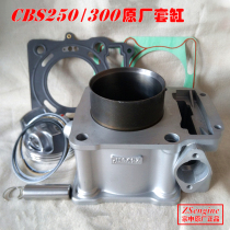 New sensation XGJ300R Zongshen CBS250 balance shaft chain machine piston ring sleeve cylinder water-cooled cylinder block assembly