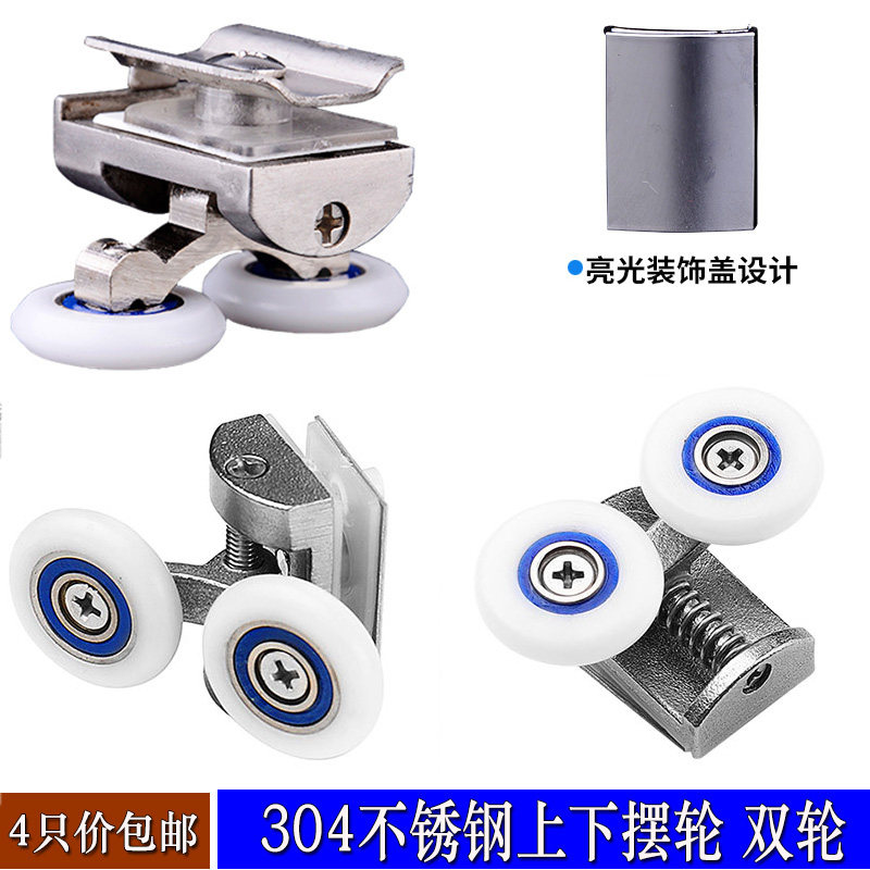 Fixed 304 stainless steel bathroom rocking wheel roller showroom twin wheel roller roller roller sliding door pull pull pull pull pull pull pull pull pull pull pull pull pull pull pull pull pull pull pull pull pull pull pull pull pull pull pull pull pull pull pull pull pull pull pull pull pulley pulley pulley in bathroom
