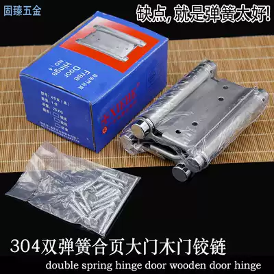 4 inch stainless steel spring inside and outside open free double door hinge two-way denim door closer universal hinge