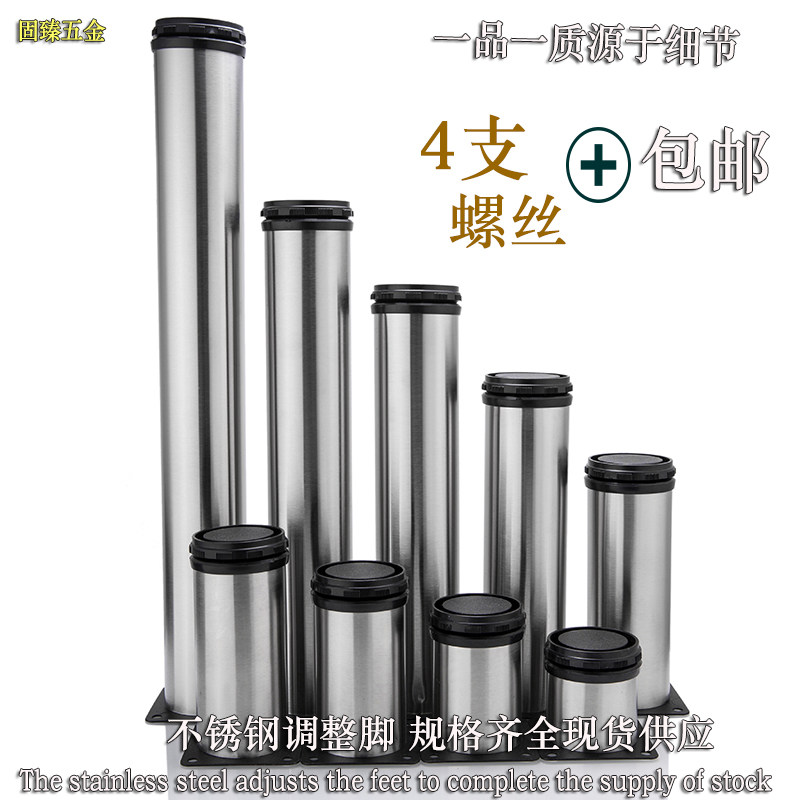 Stainless steel sofa cabinet feet adjustable to adjust the tea table TV?With car support table legs Baths cabinet Chest Bed Feet 25CM