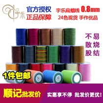 Authorized Yule flat wax line 0 8mm leather hand sewing line Hand sewing wax line small volume 78 meters