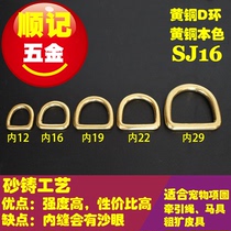 Shun Kee Hardware pure copper d word buckle solid seamless d ring Made in Taiwan D buckle luggage DIY accessories SJ16