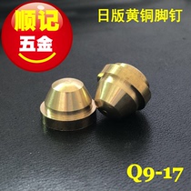 Shunji hardware Q9-17 Japanese version brass foot nails diy accessories bag accessories luggage rivets