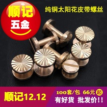 Shunji hardware Q50 cool sunflower pure copper belt screws 100 sets of good goods not expensive