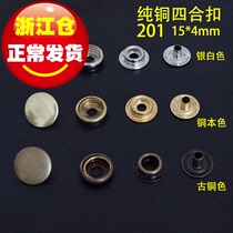 (Shunkee hardware)#201 pure copper four-fit buckle car sewing button to match the financial cloth buckle good quality 