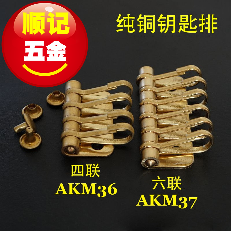 Hardware AKM 36 Brass Key Row Four - Union Handicraft Key Package Accessories Affordable Goods