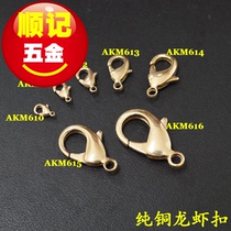 (Shunji hardware) Pure copper lobster buckle water drop buckle bracelet necklace spring buckle DIY accessories