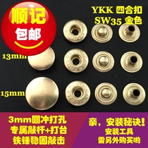 Japan YKK pure copper four-snap S-type spring four-snap SW35 gold good elasticity new product