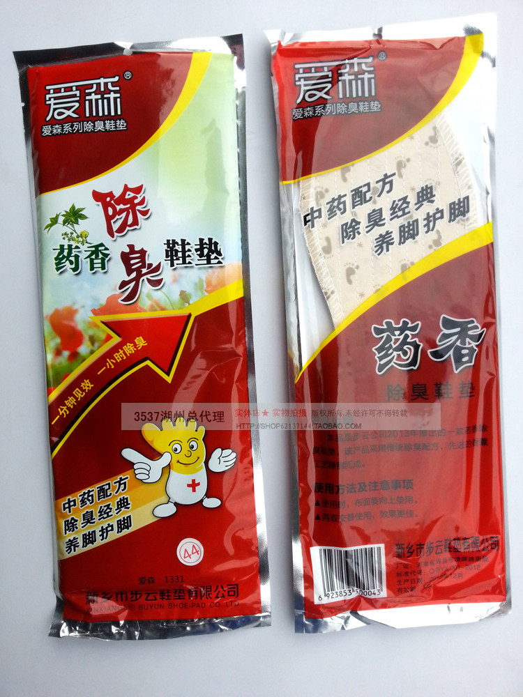 Step Cloud Deodorant Insole New Pure Cotton Sports Five Generations Antibacterial Sweat and Deodorant Retention drug men and women universal