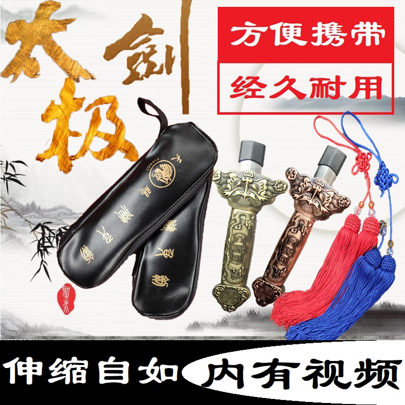 New Pint Tai Chi Telescopic Sword Women Flex Sword Men Martial Arts Props Stainless Steel Systolic Fitness Morningwood without cutting edge