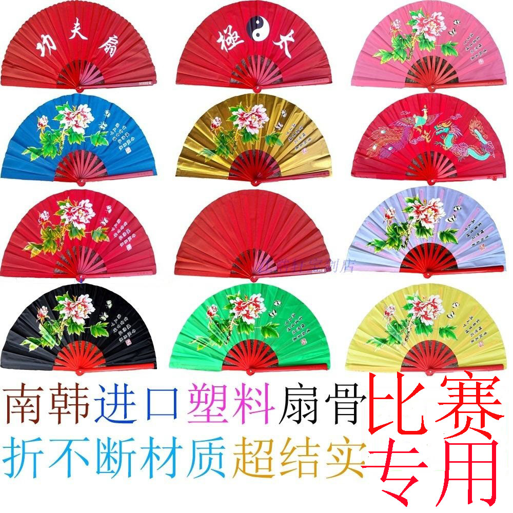 Student competition special imported ABS plastic kung fu fan Tai Chi fan Qianlong fan fan bone will not break the fan